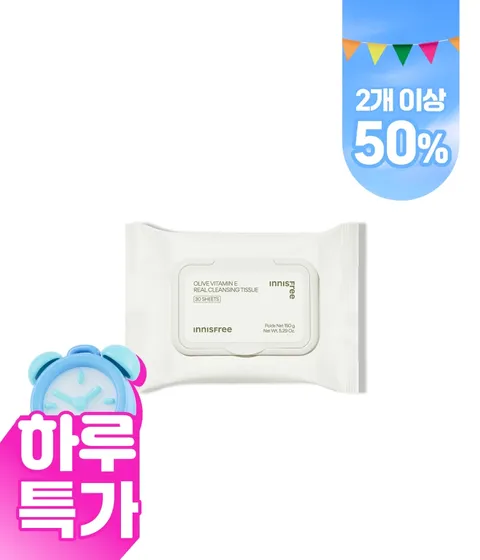 올리브 비타민 E 리얼 클렌징 티슈