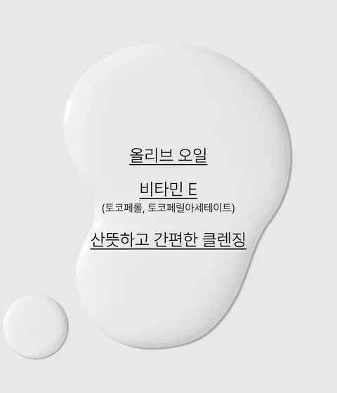 닦아낸 후 과한 유분감이 남지 않아 2차 세안이 필요없는 이니스프리 추천 클렌징 티슈