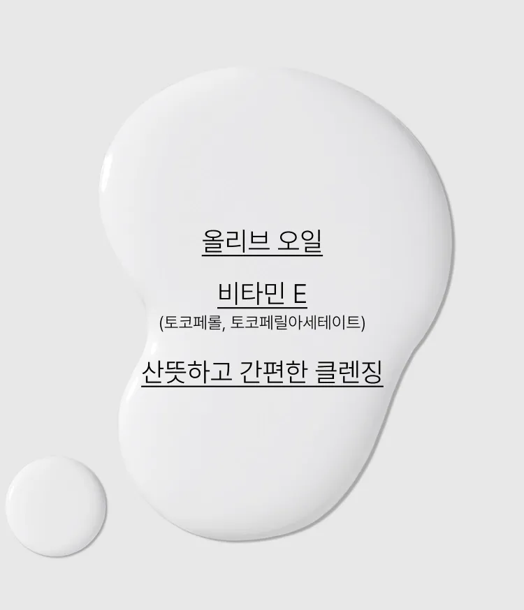 닦아낸 후 과한 유분감이 남지 않아 2차 세안이 필요없는 이니스프리 추천 클렌징 티슈