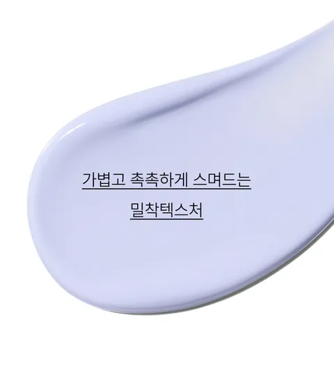 촉촉하고 가벼운 텍스처로 피부를 화사하게 표현해 주는 이니스프리 라이트 피팅 메이크업 베이스. 매끈하고 화사한 피부 바탕을 선사해주는 메이크업 첫 스타터로, 단독으로 사용해도 좋은 데일리 베이스로도 사용 가능한 베이스