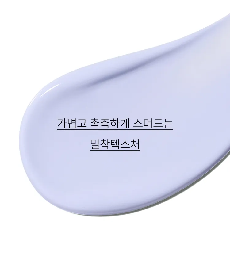 촉촉하고 가벼운 텍스처로 피부를 화사하게 표현해 주는 이니스프리 라이트 피팅 메이크업 베이스. 매끈하고 화사한 피부 바탕을 선사해주는 메이크업 첫 스타터로, 단독으로 사용해도 좋은 데일리 베이스로도 사용 가능한 베이스