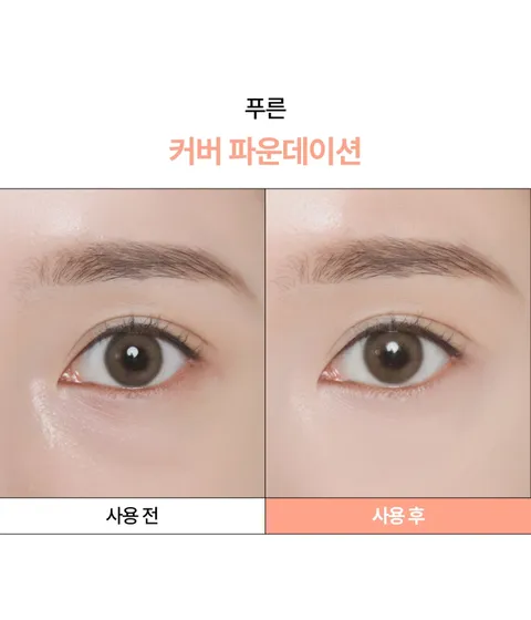 촉촉하고 가벼운 텍스처로 피부를 화사하게 표현해 주는 이니스프리 라이트 피팅 메이크업 베이스. 매끈하고 화사한 피부 바탕을 선사해주는 메이크업 첫 스타터로, 단독으로 사용해도 좋은 데일리 베이스로도 사용 가능한 베이스