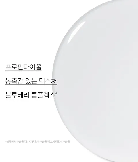 병풀추출물을 함유한 약산성 포뮬러로 피부의 pH와 유수분 밸런스를 케어하는데 도움을 주어 세안후에도 건강하고 촉촉하게 당기지 않게 가꿔주는 피부에 부담을 줄인 약산성 클렌징 워터 추천 이니스프리 블루베리 리밸런싱 클렌징 워터