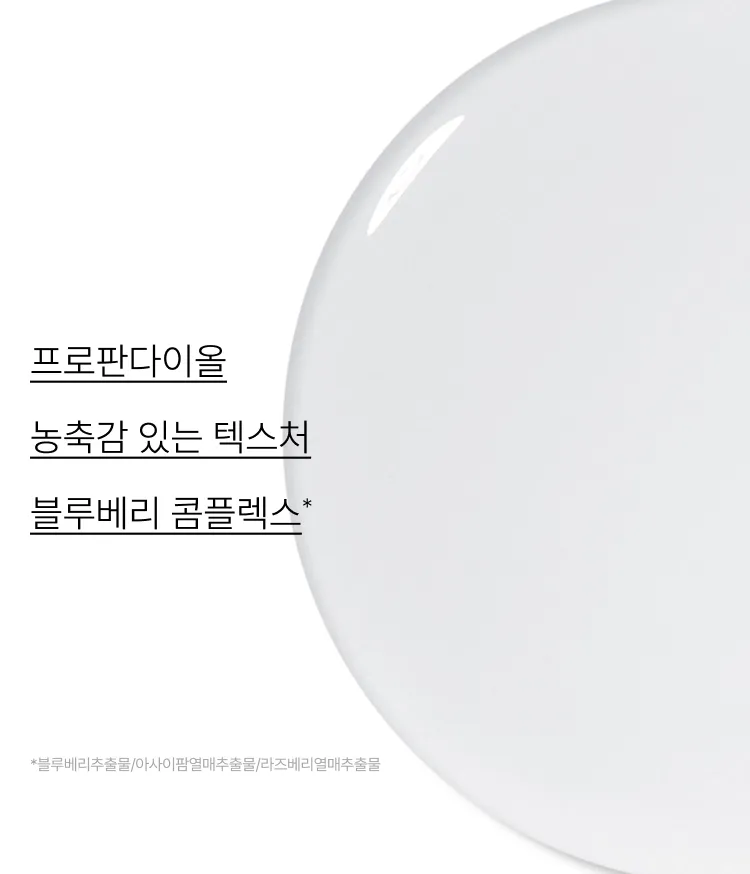 병풀추출물을 함유한 약산성 포뮬러로 피부의 pH와 유수분 밸런스를 케어하는데 도움을 주어 세안후에도 건강하고 촉촉하게 당기지 않게 가꿔주는 피부에 부담을 줄인 약산성 클렌징 워터 추천 이니스프리 블루베리 리밸런싱 클렌징 워터