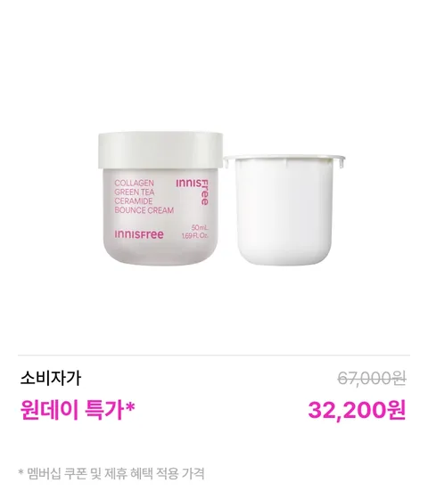 콜라겐 그린티 세라마이드 탄력장벽 크림 50mL + 리필 50mL