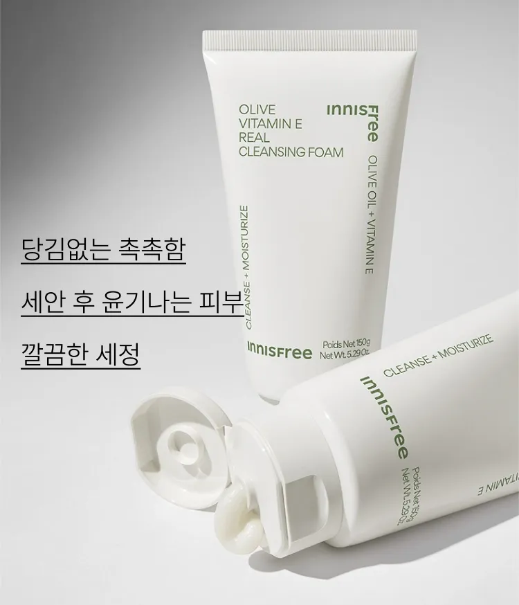 올리브 오일 + 비타민E 함유 포뮬라가 메이크업과 피부 노폐물을 제거하고 촉촉함을 남겨주는 이니스프리 올리브 비타민E 리얼 폼 클렌징