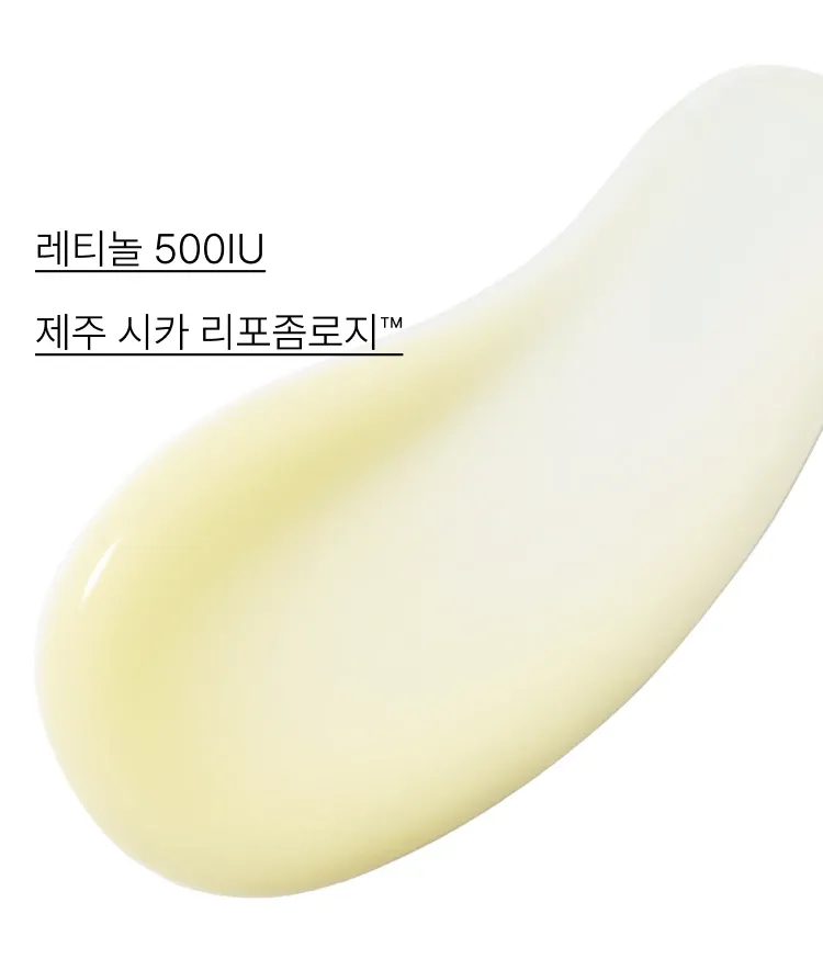 모공 흔적은 깨끗하게, 색소 흔적은 옅어지게! 모공&흔적을 개선하여 깨끗하고 매끄러워진 깐달걀 피부결로 가꿔주는 저자극 이니스프리 레티놀 시카 흔적 앰플