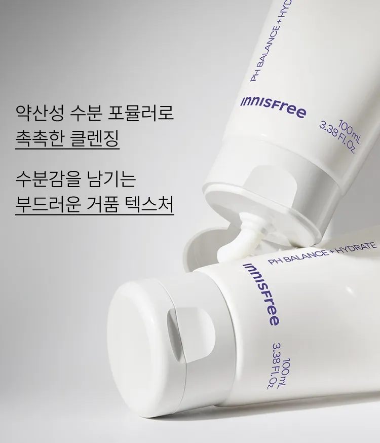 블루베리 속살처럼 부드러운 거품이 오밀조밀 많이 나는 제형으로 조밀하고 부드러운 블루베리 속살 같은 거품클렌징으로 건강한 피부와 피부 수분을 케어해 세안 후에도 당김 없이 촉촉하고 말랑한 피부로 가꿔주는 이니스프리 블루베리 리밸런싱 5.5 폼클렌징 대용량