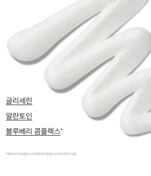 블루베리 속살처럼 부드러운 거품이 오밀조밀 많이 나는 제형으로 조밀하고 부드러운 블루베리 속살 같은 거품클렌징으로 건강한 피부와 피부 수분을 케어해 세안 후에도 당김 없이 촉촉하고 말랑한 피부로 가꿔주는 이니스프리 블루베리 리밸런싱 5.5 폼클렌징 대용량