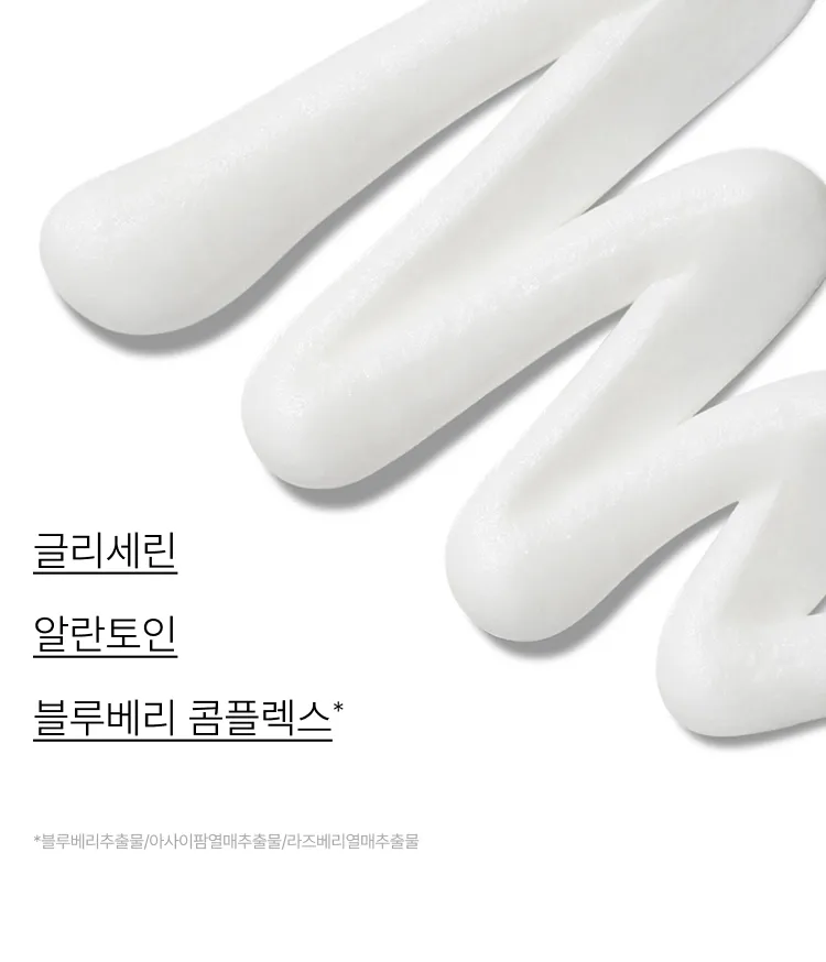 블루베리 속살처럼 부드러운 거품이 오밀조밀 많이 나는 제형으로 조밀하고 부드러운 블루베리 속살 같은 거품클렌징으로 건강한 피부와 피부 수분을 케어해 세안 후에도 당김 없이 촉촉하고 말랑한 피부로 가꿔주는 이니스프리 블루베리 리밸런싱 5.5 폼클렌징 대용량