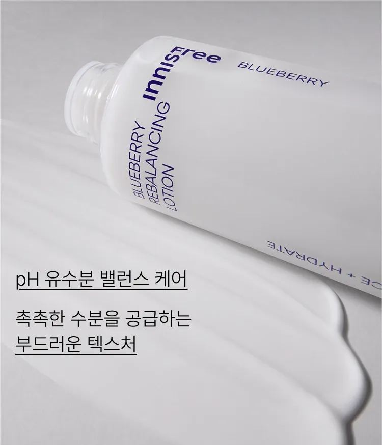 수분감 가득! 약산성 포뮬러를 통해 피부의 pH와 유수분 균형을 맞추는데 도움을 주어 건강하고 촉촉하게 케어해주는 이니스프리 약산성 블루베리 리밸런싱 로션
