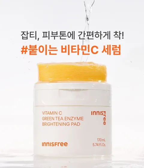 잡티, 피부톤에 집중 브라이트닝 효과를 주는 붙이는 비타민C 세럼 99% 순수 비타민C가 함유된 포뮬라가 패드에 듬뿍 채워져 있어 피부에 비타민을 급속으로 충전시켜주어 잡티, 피부톤, 윤기를 토탈 케어해주는 저자극 패드. 이니스프리 비타민C 톤업 광채 패드