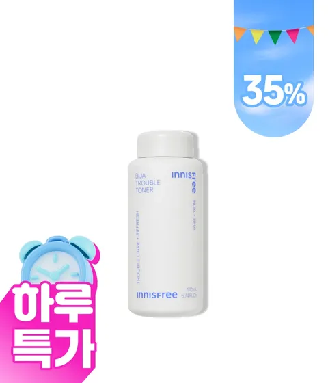 비자 트러블 토너