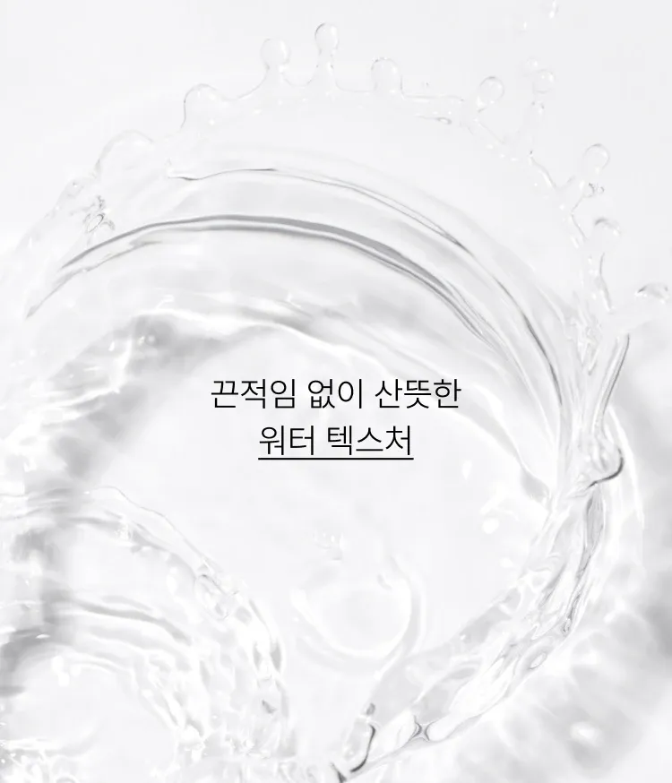 끝날 듯 끝나지 않는 피부 사춘기, 과다 피지, 묵은 각질 등의 트러블,번들거리는 지복합성 피부가 고민이라면 시원한 워터 제형으로 매일매일 가볍게 닦아 내는 닦토스킨. 이니스프리 비자 트러블 토너