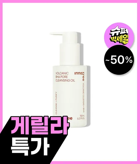 화산송이 바하 모공 클렌징 오일 / 블랙헤드 피지제거 피지관리 민감성