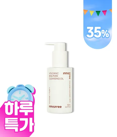 화산송이 바하 모공 클렌징 오일 / 블랙헤드 피지제거 피지관리 민감성