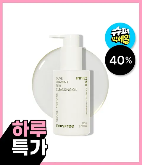 올리브 비타민 E 리얼 클렌징 오일