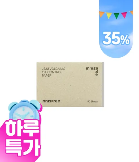 화산송이 한지 기름종이