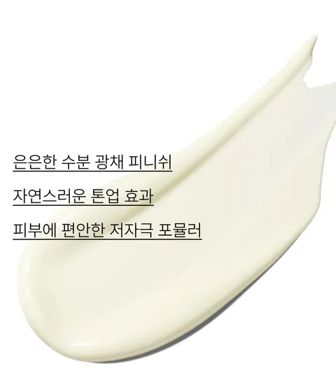 톤 보정와 자외선차단, 수분감 유지를 동시에! 메이크업 베이스 겸용 유무기 혼합자차 자외선 차단제. 자연스럽고 촉촉한 톤업과 수분광채는 물론 백탁 없이 자연스러운 베이스 겸용 선크림. 수분 베이스 및 피부자극 없는 저자극 포뮬러로 안심하고 쓸 수 있는 이니스프리 톤업 워터링 선스크린