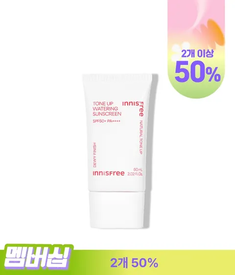 톤업 워터링 선스크린 SPF50+ PA++++