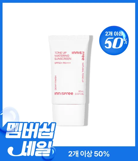 톤업 워터링 선스크린 SPF50+ PA++++