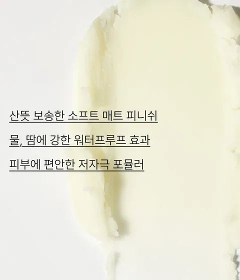 레포츠 등 야외 활동에서도 간편하게 덧바르는 가볍고 보송한 타입의 워터프루프 선스틱. SPF50+ PA++++의 강력 자외선 차단 효과 검증 완료와 물과 땀에도 자외선 차단 효과가 유지되는 유기자차 선스틱. 야외 스포츠, 물놀이, 휴가철 언제든 적극 추천하는 이니스프리 인텐시브 레져 선스틱