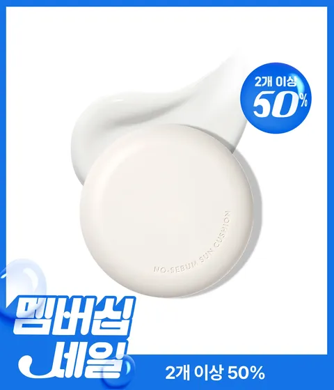 노세범 선쿠션