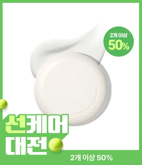 노세범 선쿠션