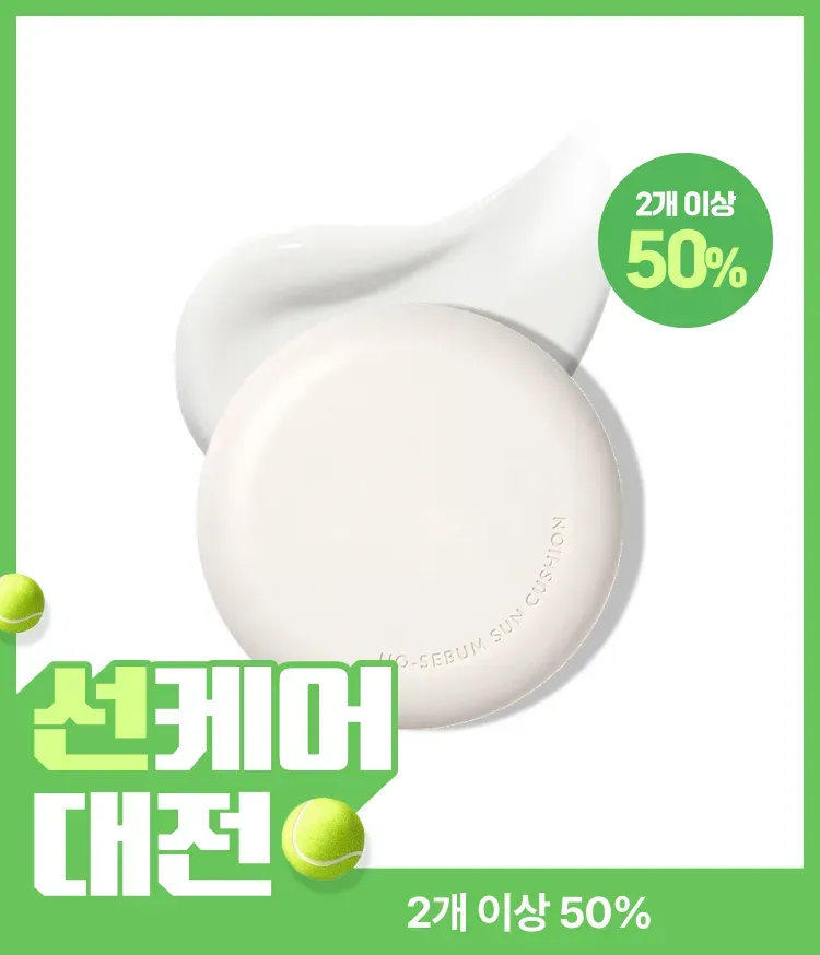 이니스프리 노세범 선쿠션은 자외선 차단, 미백, 주름 개선 3중 기능성 화장품입니다. 노세범 블러 파우더가 모공과 요철을 매끈하게 메워주며, 판테놀과 알로에베라잎 추출물이 피부를 시원하게 쿨링합니다. 피부 자극 테스트를 완료하여 예민한 피부도 보송하고 맑은 톤업 효과를 경험할 수 있습니다.
