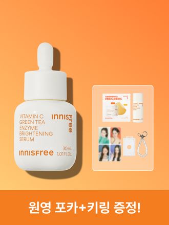 비타민C와 제주 녹차 엔자임*을 함유한 세럼이 피부톤과 피부결을 케어해 매끈 투명한 피부로 가꿔주는 잡티 토닝 세럼