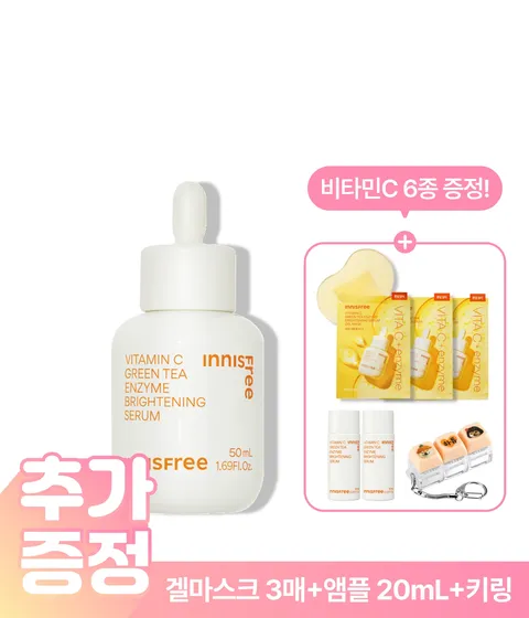 [대용량 50mL] 비타민C 캡슐 세럼
