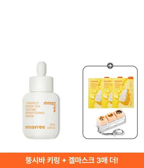 [대용량 50mL] 비타민C 캡슐 세럼