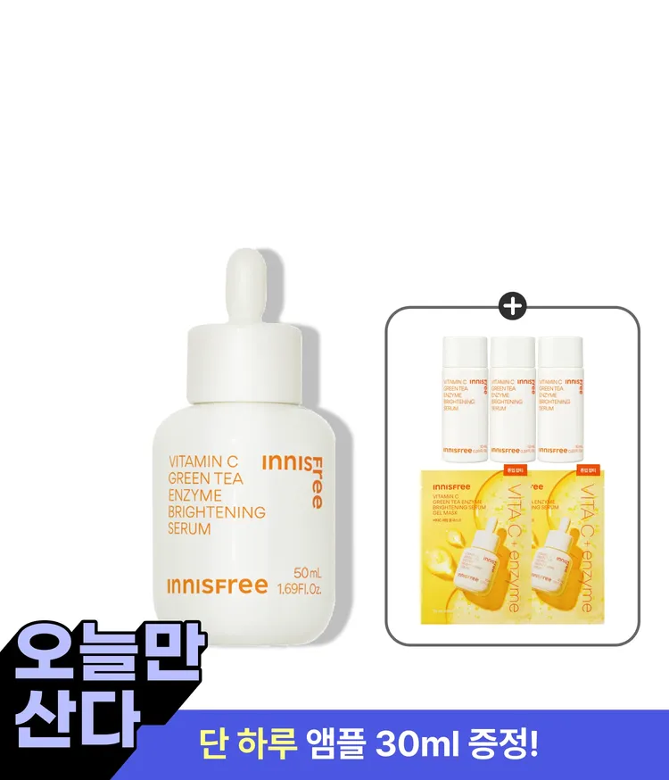 비타민C와 제주 녹차 엔자임*을 함유한 세럼이 피부톤과 피부결을 케어해 매끈 투명한 피부로 가꿔주는 잡티 토닝 세럼