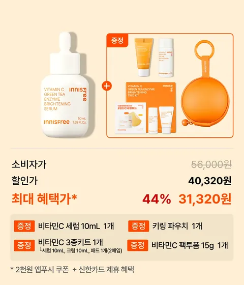 [대용량 50mL] 비타민C 캡슐 세럼