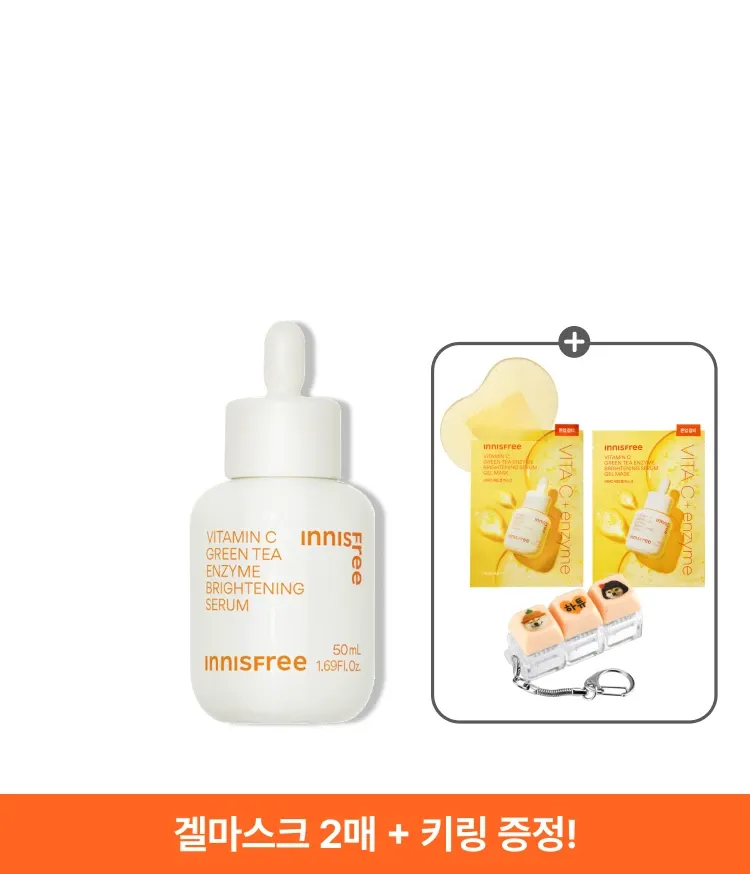 비타민C와 제주 녹차 엔자임*을 함유한 세럼이 피부톤과 피부결을 케어해 매끈 투명한 피부로 가꿔주는 잡티 토닝 세럼