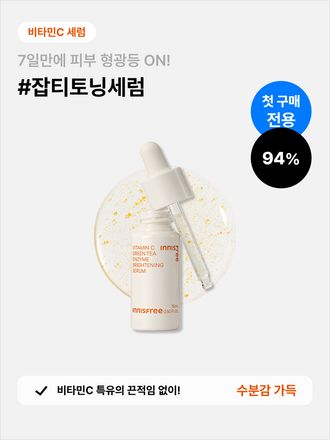 비타민C 캡슐 세럼