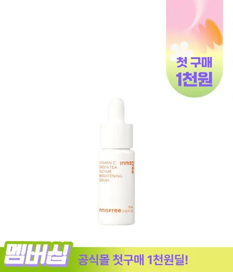 [첫구매] 비타민C 캡슐 세럼