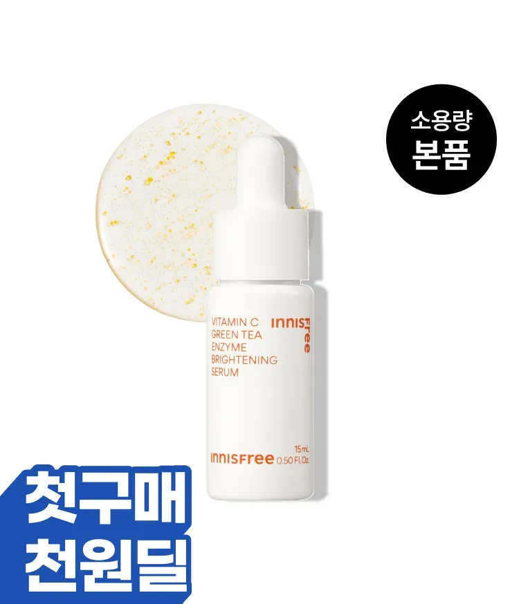 비타민C와 제주 녹차 엔자임을 함유한 세럼이 피부톤과 피부결을 케어해 매끈 투명한 피부로 가꿔주는 잡티 토닝 세럼