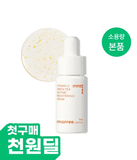 [첫구매-1천원딜] 비타민C 캡슐 세럼