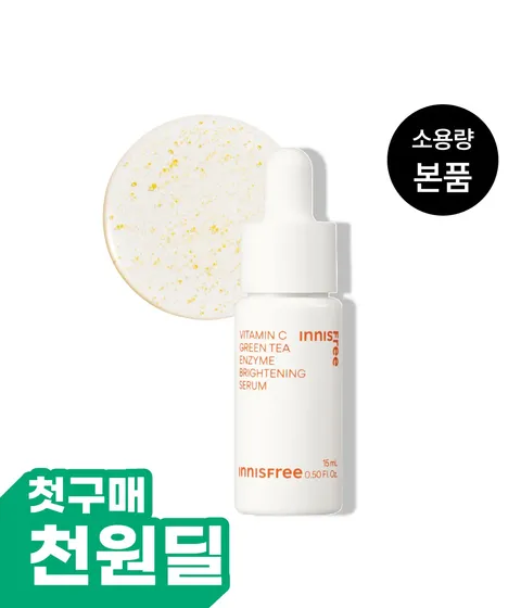 [첫구매-1천원딜] 비타민C 캡슐 세럼