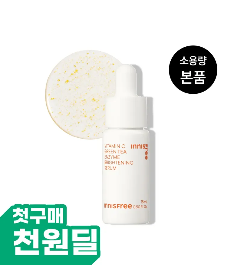 비타민C와 제주 녹차 엔자임을 함유한 세럼이 피부톤과 피부결을 케어해 매끈 투명한 피부로 가꿔주는 잡티 토닝 세럼