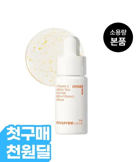 [첫구매-1천원딜] 비타민C 캡슐 세럼