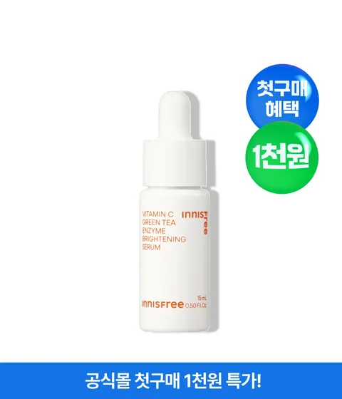 [첫구매-1천원딜] 비타민C 캡슐 세럼