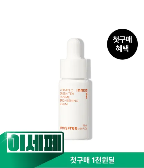 [첫구매-1천원딜] 비타민C 캡슐 세럼