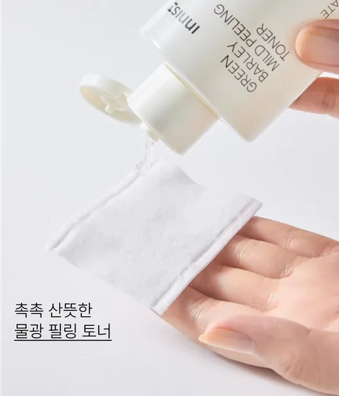 청보리 발효물과 PHA 함유, 과다 각질과 노폐물을 케어해 주는 마일드 필링 토너