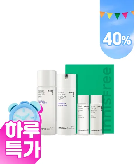 포레스트 포맨 프리미엄 스킨케어 세트