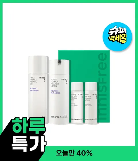 포레스트 포맨 프리미엄 스킨케어 세트