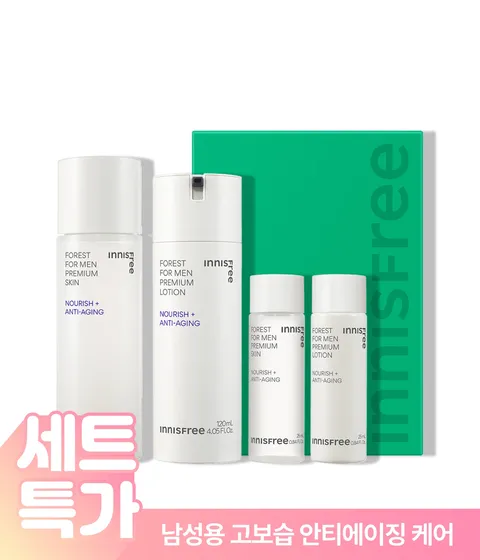 포레스트 포맨 프리미엄 스킨케어 세트