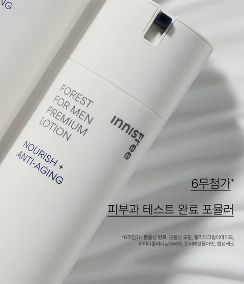 남성 피부 노화의 징후인 탄력 저하 및 칙칙한 피부톤 고민을 개선하여, 탄탄하고 활력 넘치는 피부로 가꾸어 주는 고보습 안티에이징 2종 세트