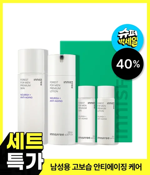포레스트 포맨 프리미엄 스킨케어 세트